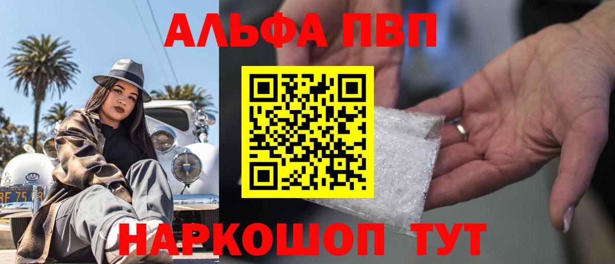 Alpha PVP крисы CK Строитель