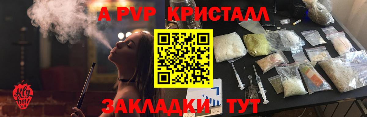 Строитель  A PVP кристаллы  Alpha-PVP мука  Альфа ПВП мука  Вход с VPN 