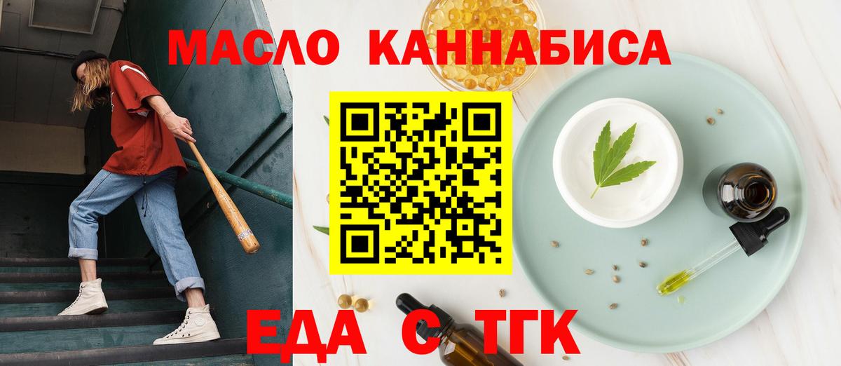 Cannafood конопля  Вход с VPN  Строитель 