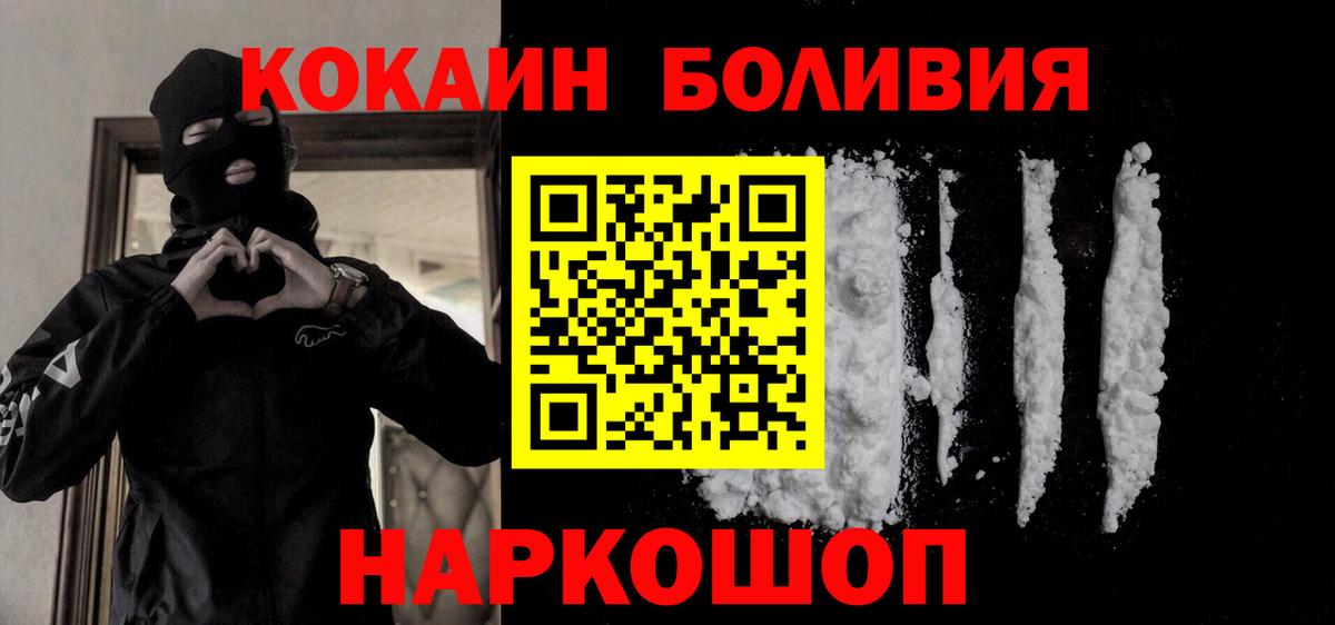 Кокаин 97%  КОКАИН  Строитель  наркота  Cocaine Колумбийский  Вход с VPN 