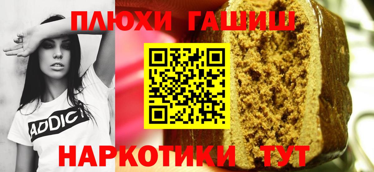 Гашиш  ГАШ Premium  Строитель  Вход с VPN  Гашиш гарик 