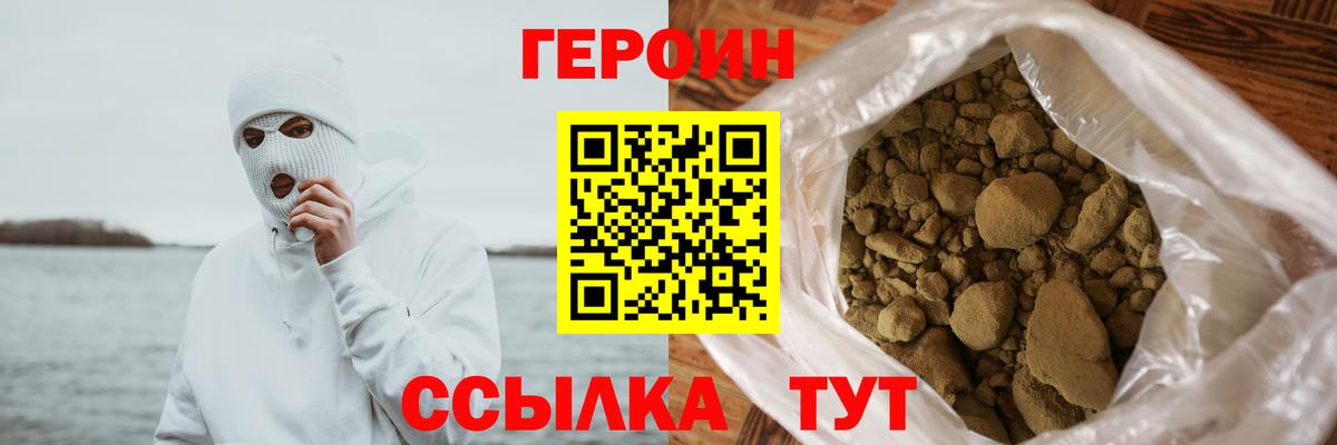 ГЕРОИН афганец Строитель