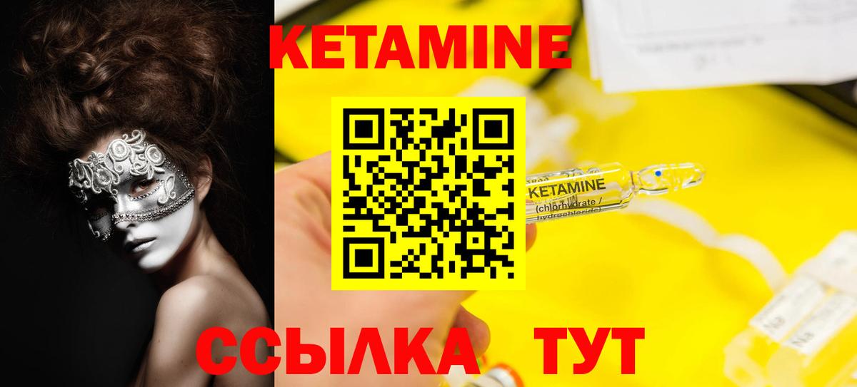 Строитель  КЕТАМИН VHQ  мега зеркало  КЕТАМИН ketamine  Вход с VPN 