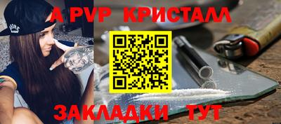 меф Ливны