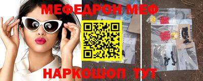 меф Ливны