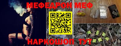 меф Ливны