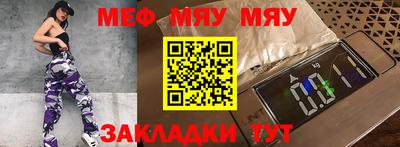 меф Ливны