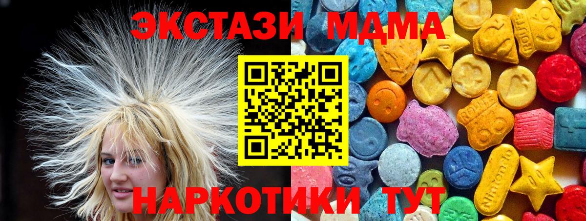 МДМА кристаллы Строитель