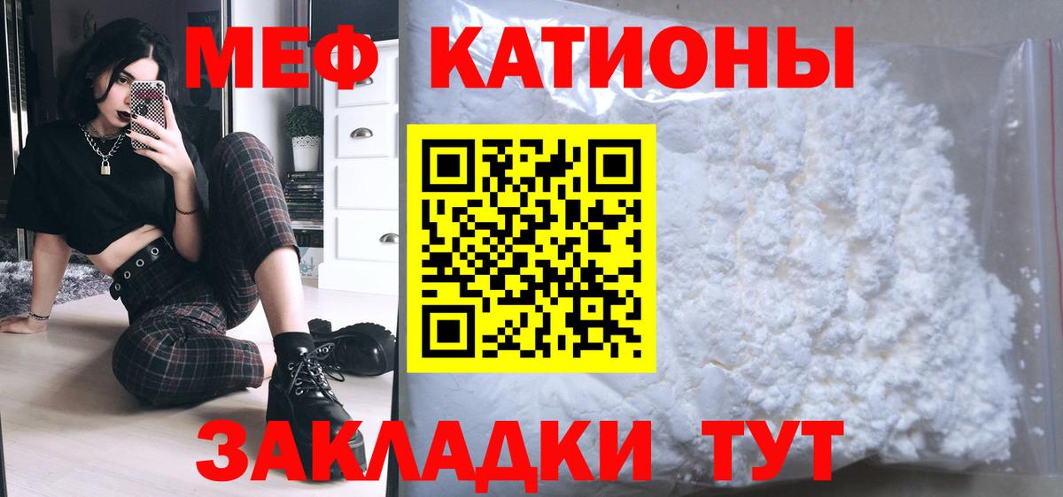 Мефедрон  МЕФ VHQ  Строитель  Вход с VPN  Мефедрон 4 MMC 