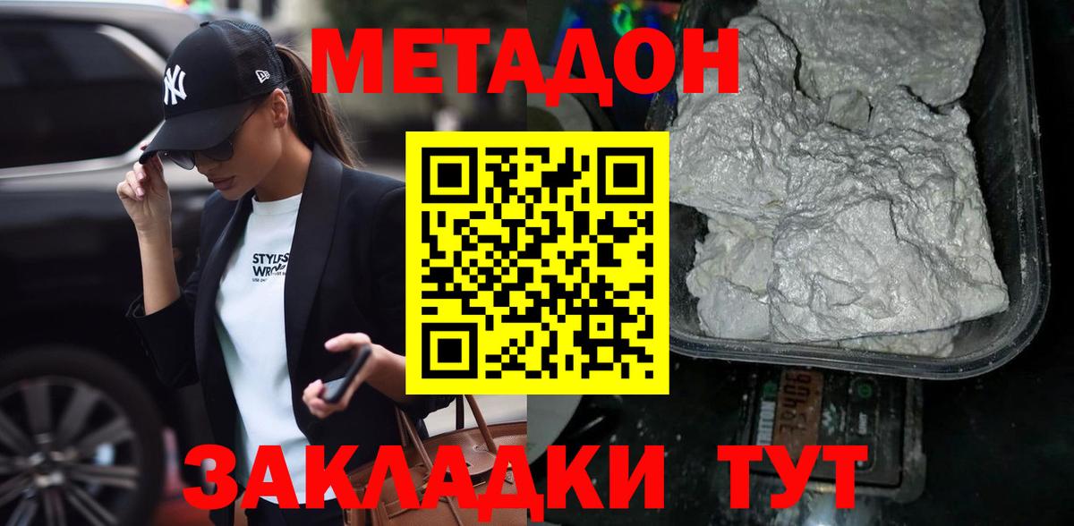 Метадон мёд Строитель