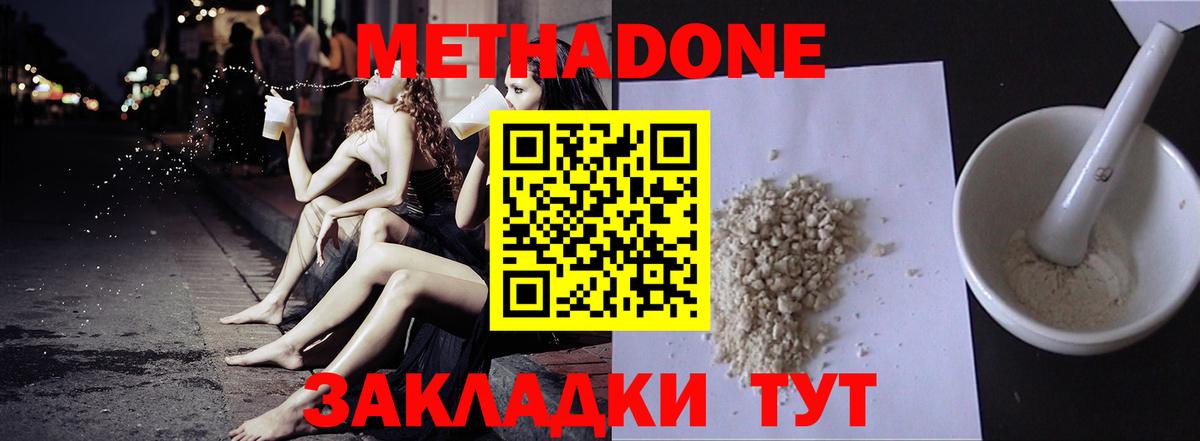 Строитель  МЕТАДОН VHQ  Вход с VPN  МЕТАДОН мёд 