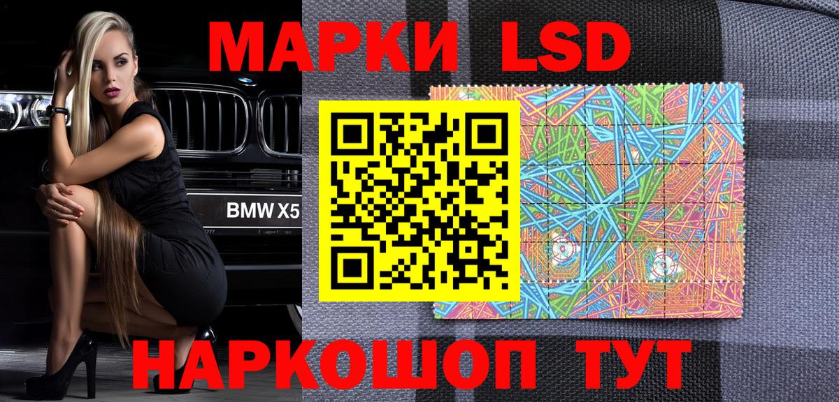 Наркотические марки 1,8мг Строитель