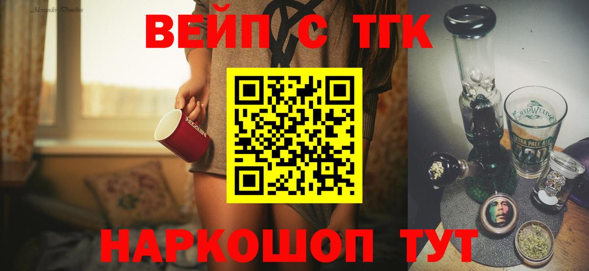 купить  цена  Вход с VPN  ТГК концентрат  Строитель  ТГК THC oil 